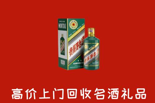 普兰店区回收五星茅台酒